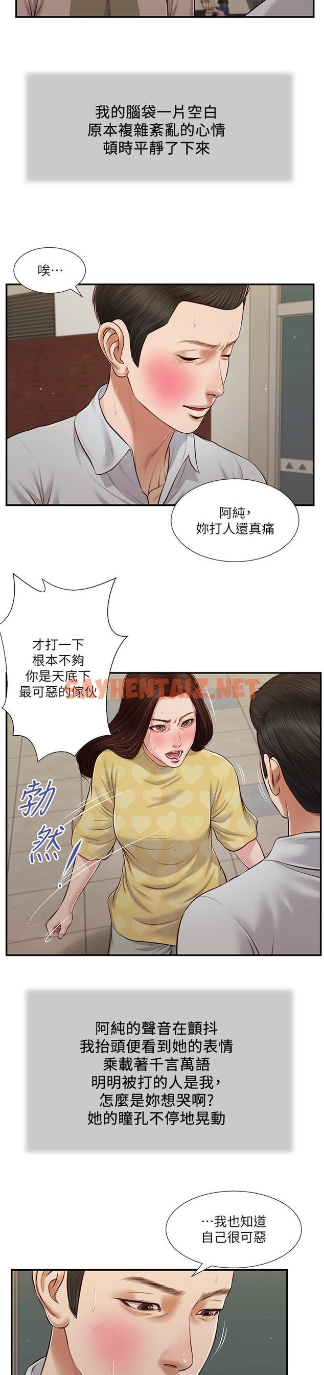 查看漫画小妾 - 第78話-激情的最後一夜 - tymanga.com中的817970图片