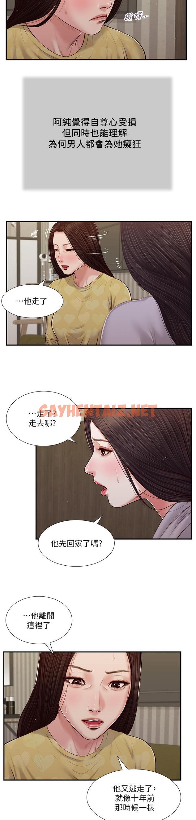 查看漫画小妾 - 第79話-他不可能丟下我 - tymanga.com中的817997图片