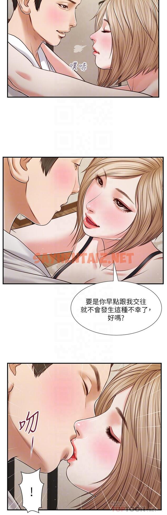 查看漫画小妾 - 第81話-把新娘吃乾抹淨 - tymanga.com中的820010图片