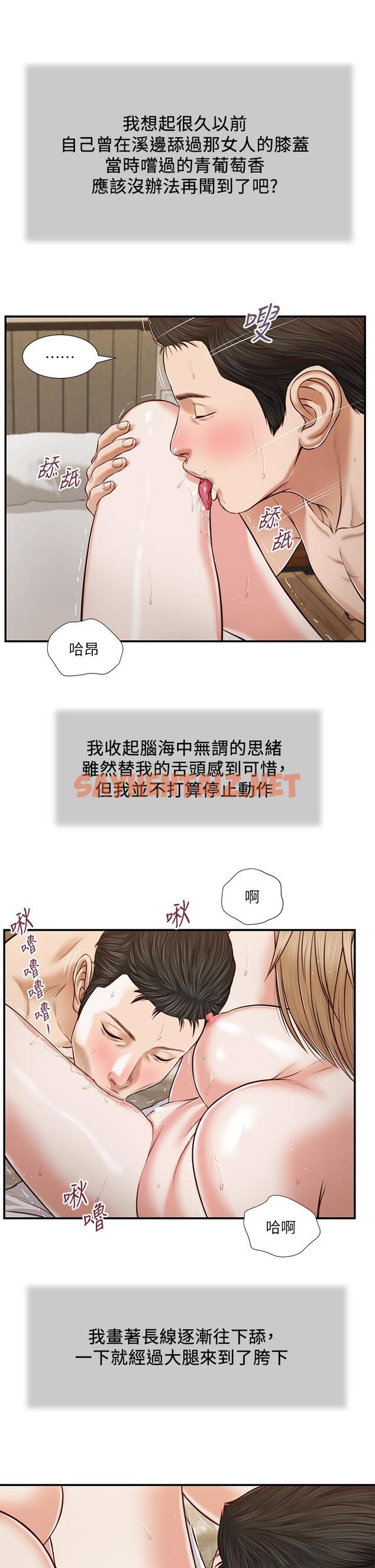 查看漫画小妾 - 第81話-把新娘吃乾抹淨 - tymanga.com中的820021图片