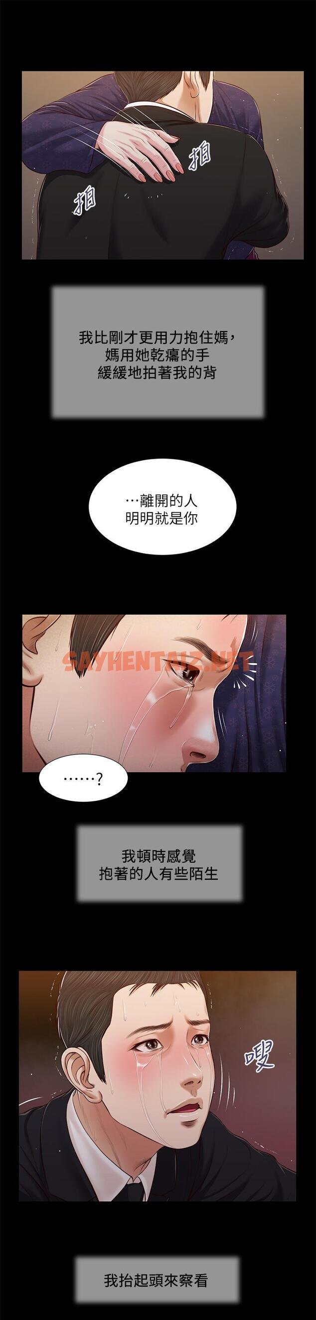 查看漫画小妾 - 第85話-與我契合的另一半 - tymanga.com中的825098图片