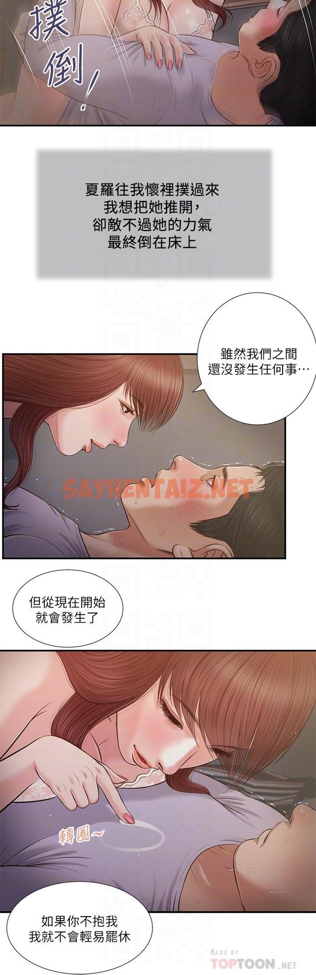 查看漫画小妾 - 第87話-我的處女之身就給你了 - tymanga.com中的827109图片