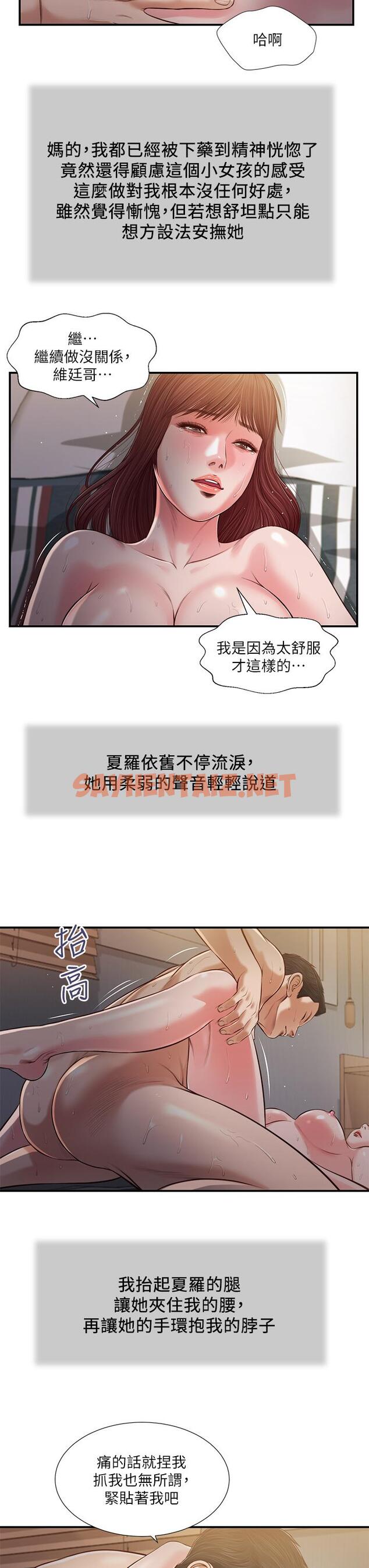 查看漫画小妾 - 第89話-原來做愛這麼舒服 - tymanga.com中的829808图片