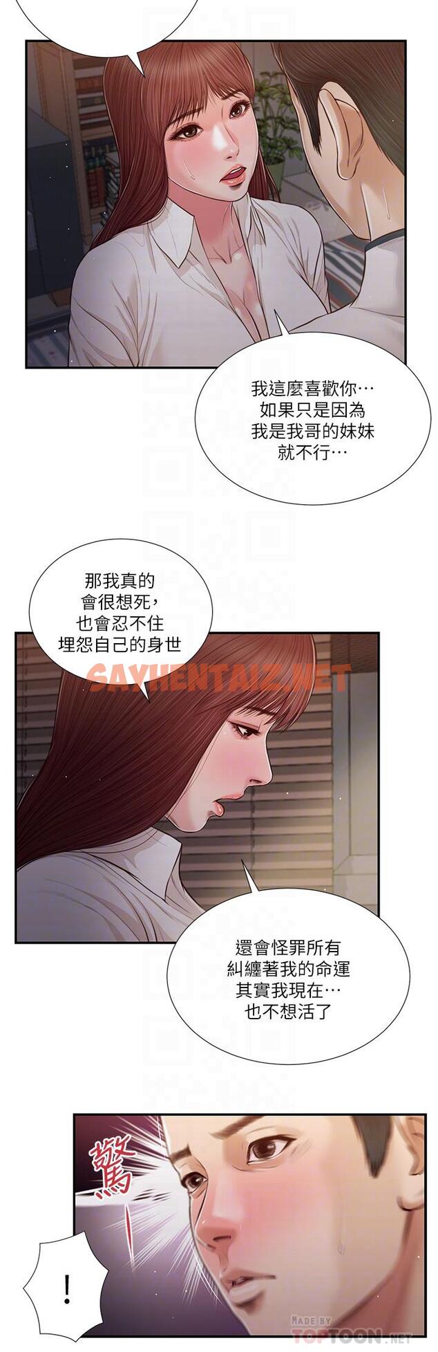 查看漫画小妾 - 第90話-我喜歡你的愛撫 - tymanga.com中的832071图片