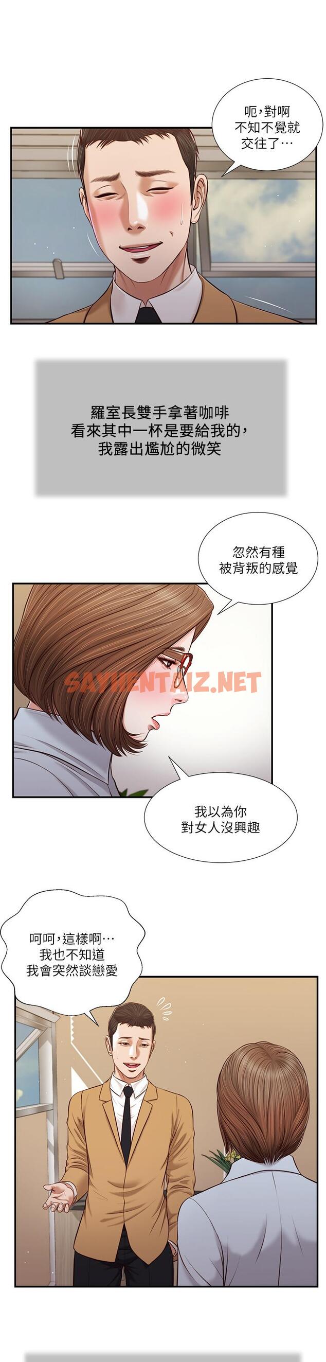 查看漫画小妾 - 第91話-激烈的車震 - tymanga.com中的832093图片