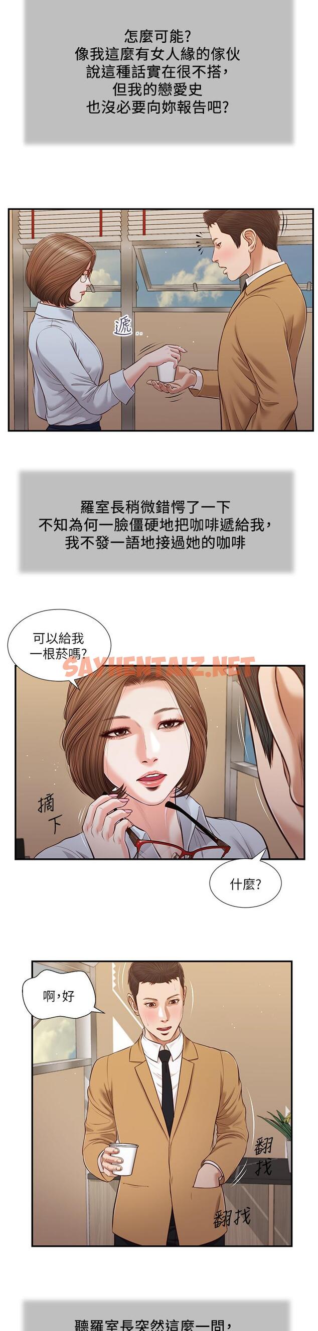 查看漫画小妾 - 第91話-激烈的車震 - tymanga.com中的832094图片