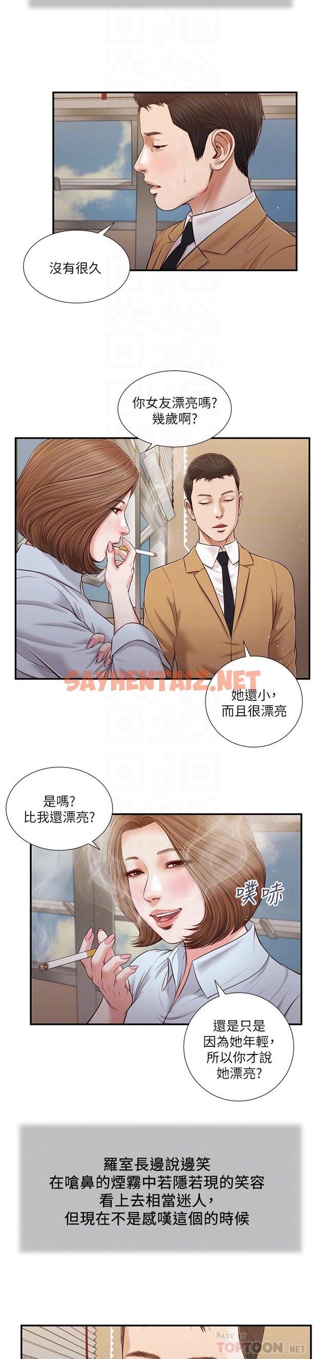 查看漫画小妾 - 第91話-激烈的車震 - tymanga.com中的832099图片