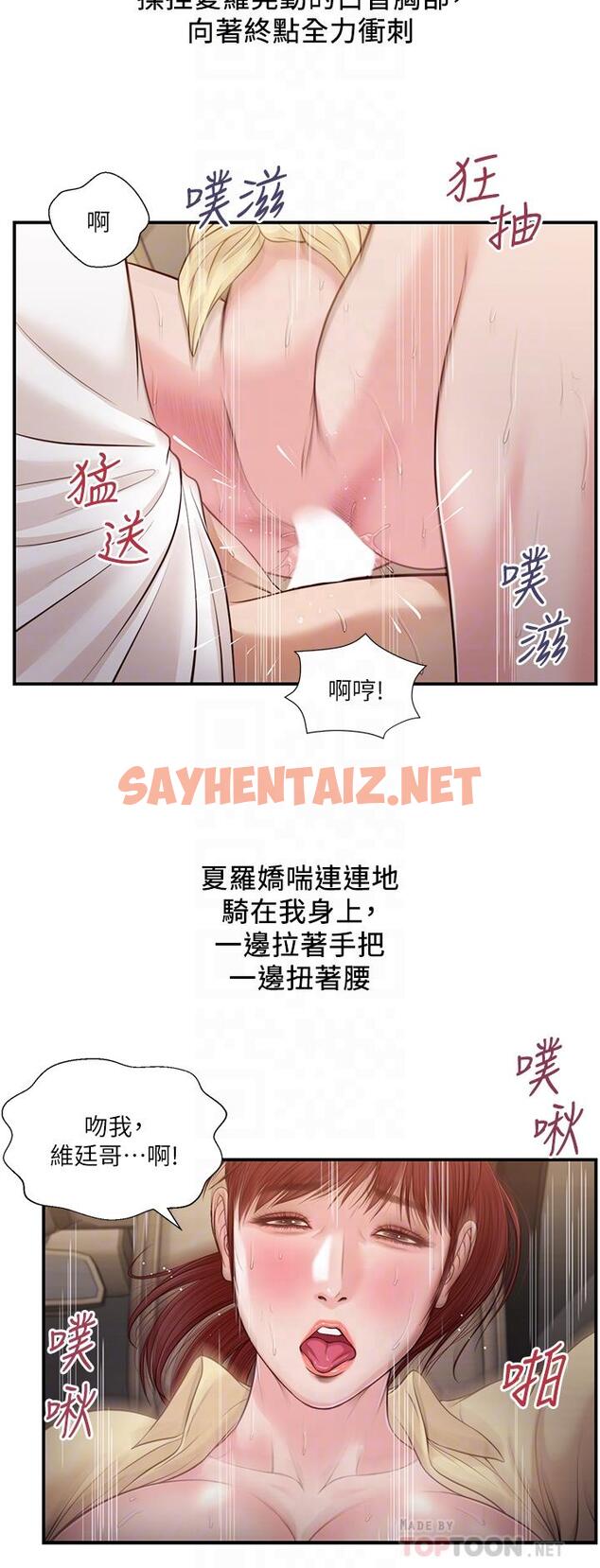 查看漫画小妾 - 第91話-激烈的車震 - tymanga.com中的832107图片