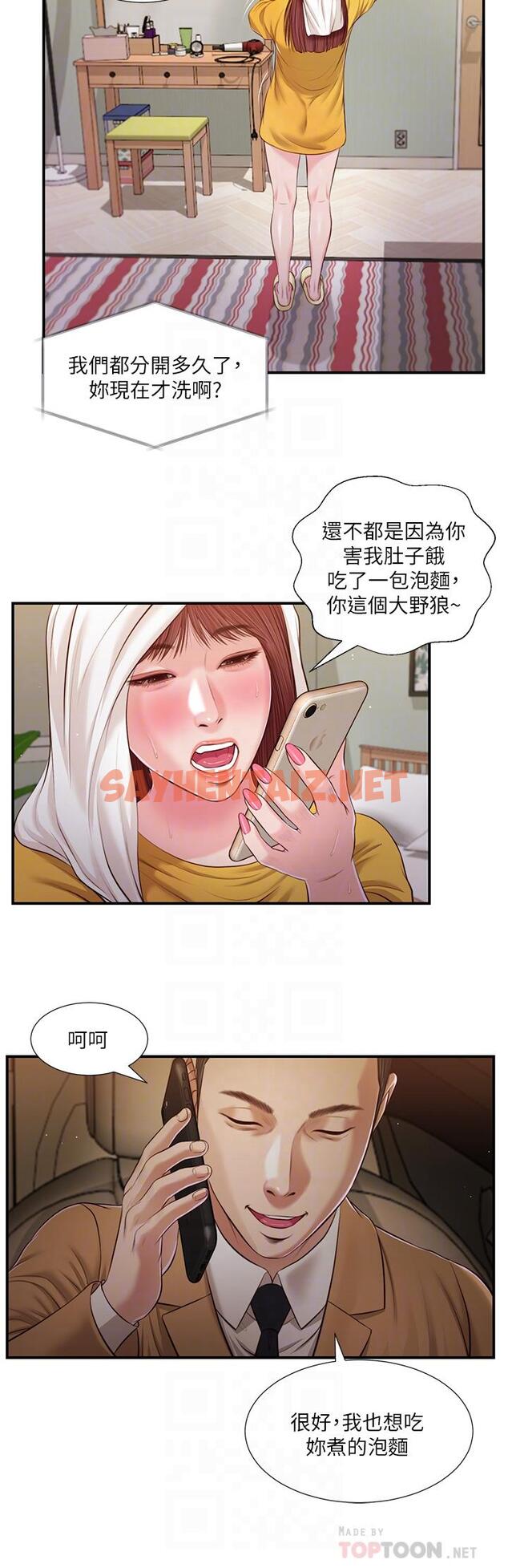 查看漫画小妾 - 第93話-偷看我做愛的感想如何 - tymanga.com中的834704图片