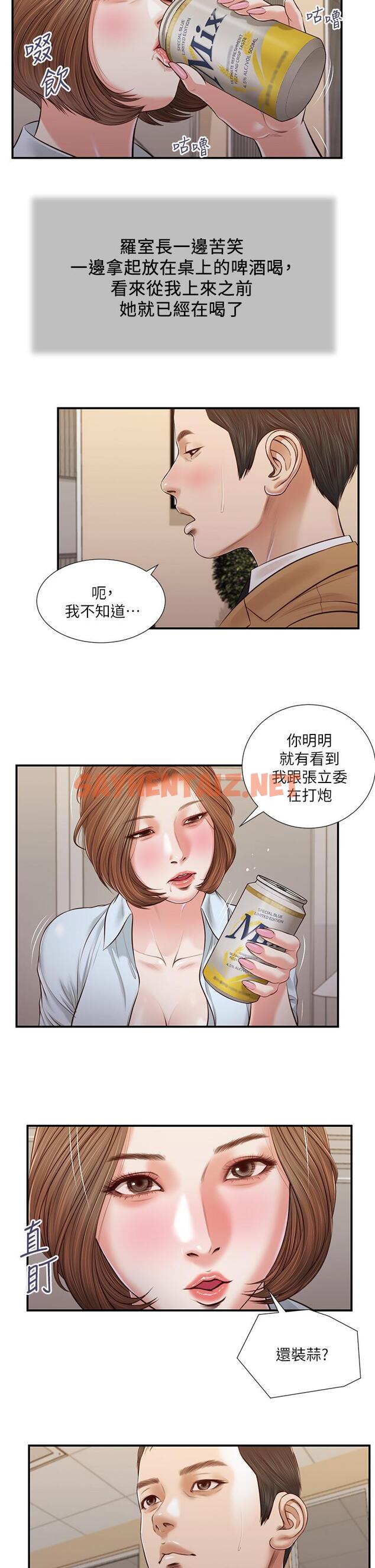 查看漫画小妾 - 第93話-偷看我做愛的感想如何 - tymanga.com中的834711图片