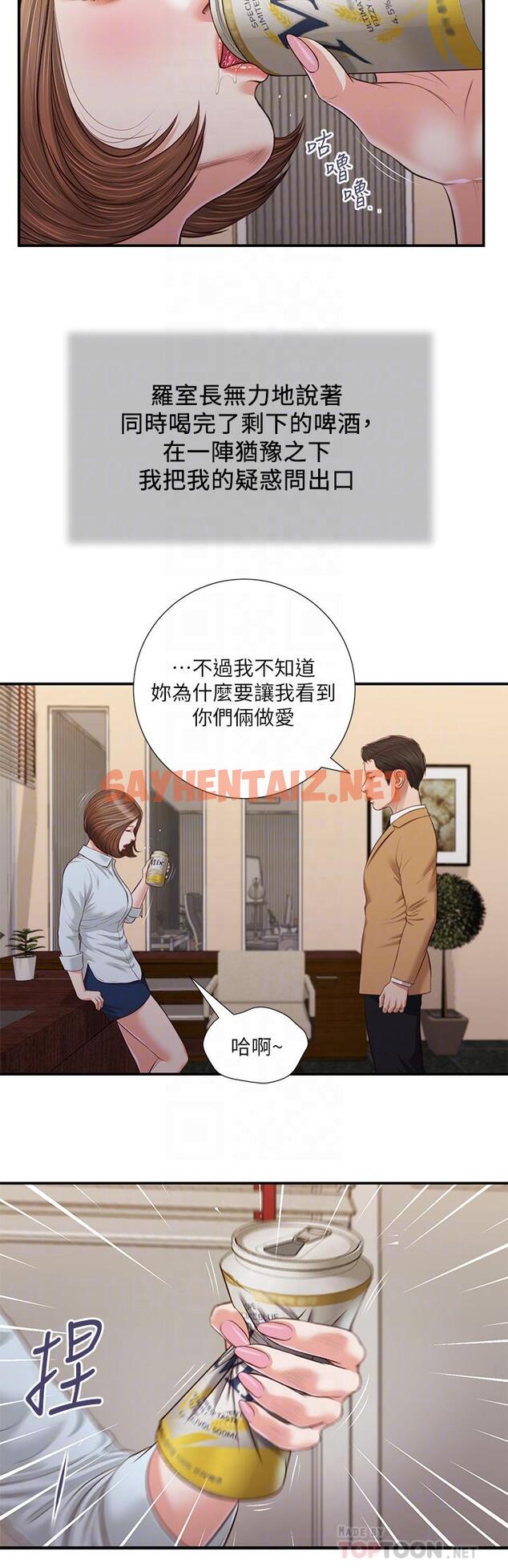 查看漫画小妾 - 第93話-偷看我做愛的感想如何 - tymanga.com中的834714图片