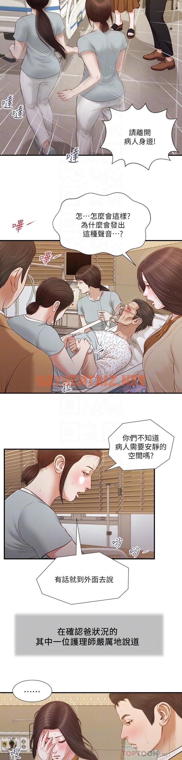 查看漫画小妾 - 第95話-等我等到枯萎的那女人 - tymanga.com中的837135图片