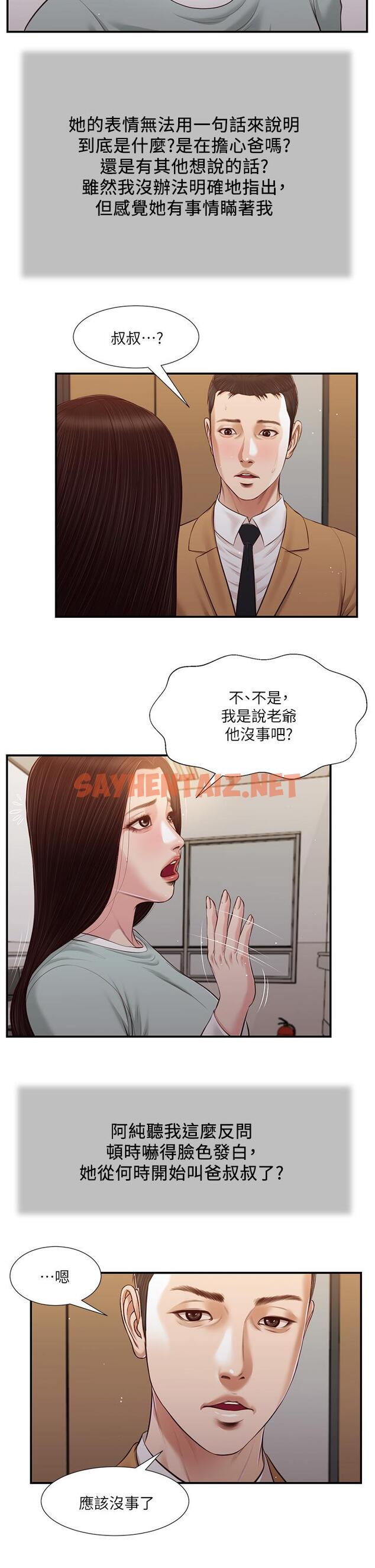 查看漫画小妾 - 第95話-等我等到枯萎的那女人 - tymanga.com中的837138图片