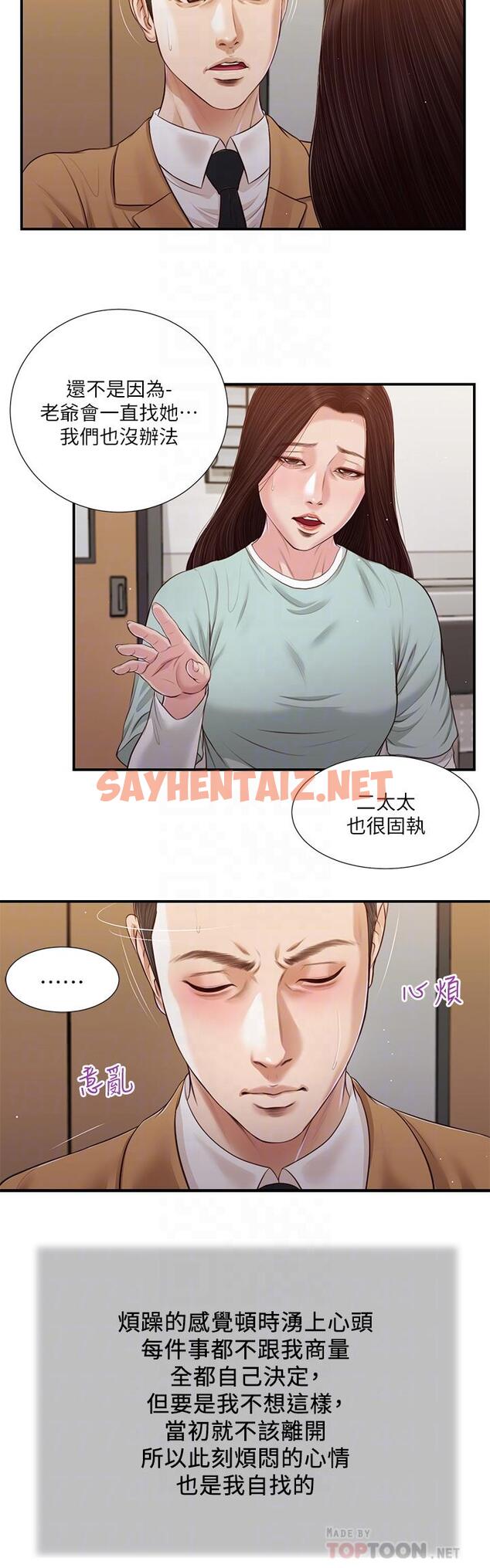 查看漫画小妾 - 第95話-等我等到枯萎的那女人 - tymanga.com中的837141图片