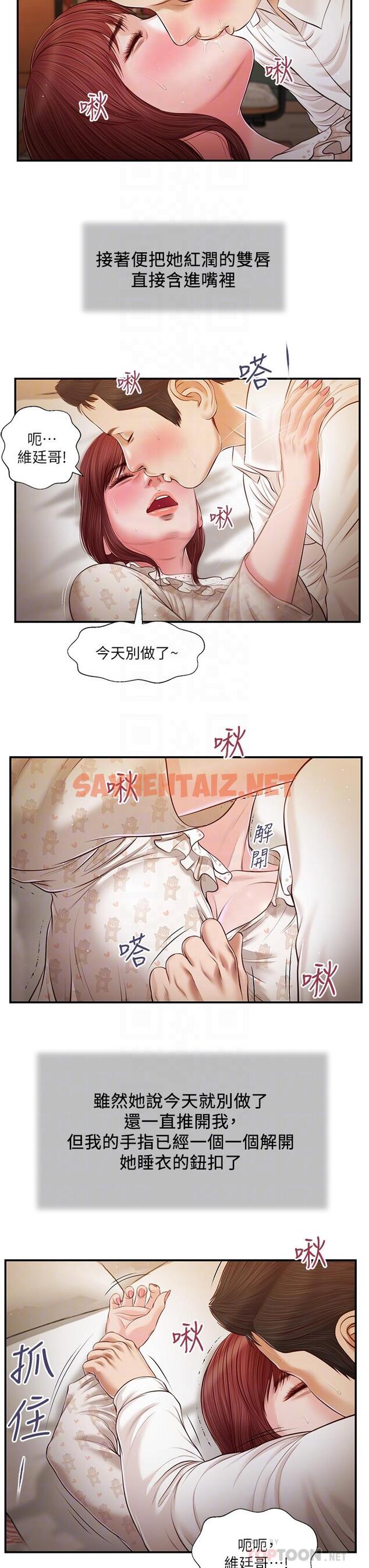 查看漫画小妾 - 第96話-用身體撫慰我 - tymanga.com中的839590图片