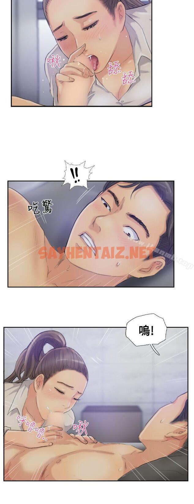 查看漫画小偷 - 第14話 - sayhentaiz.net中的135127图片