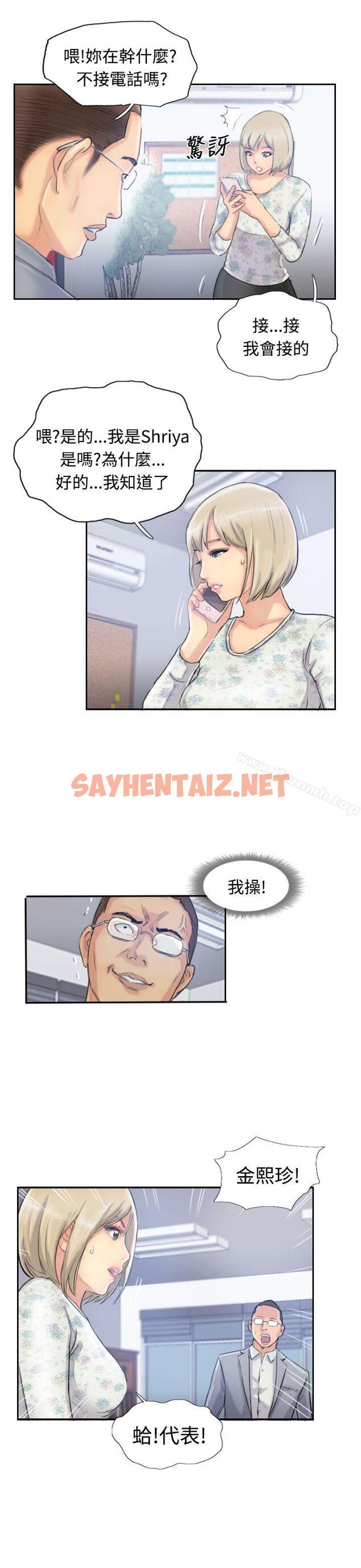 查看漫画小偷 - 第14話 - sayhentaiz.net中的135285图片