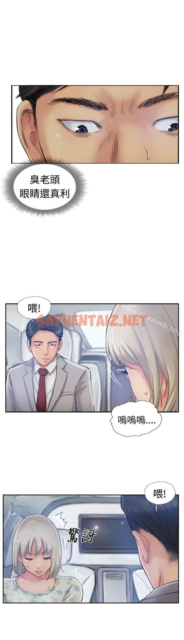 查看漫画小偷 - 第16話 - sayhentaiz.net中的136132图片