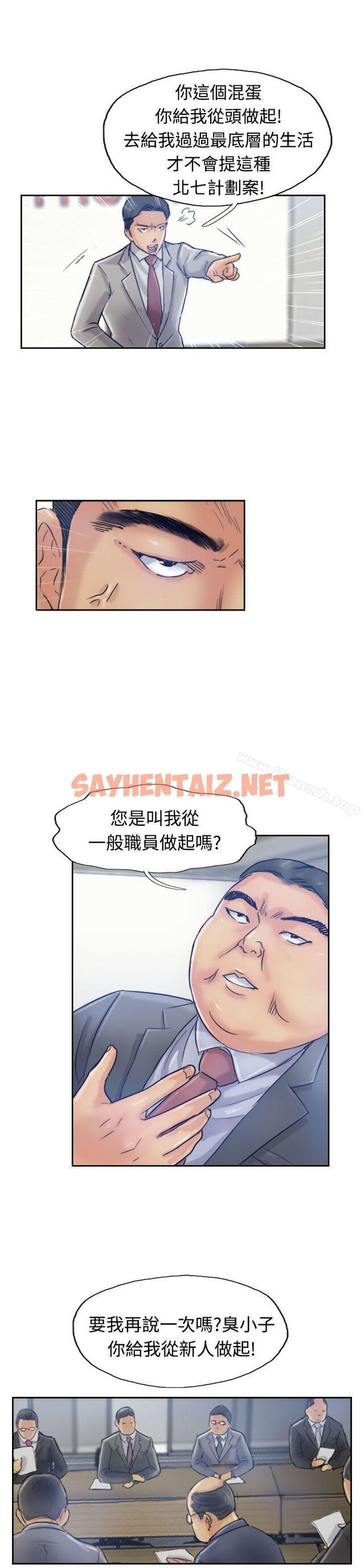 查看漫画小偷 - 第17話 - sayhentaiz.net中的232518图片