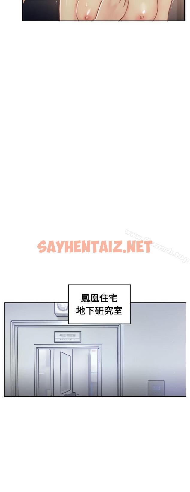 查看漫画小偷 - 第18話 - sayhentaiz.net中的137548图片