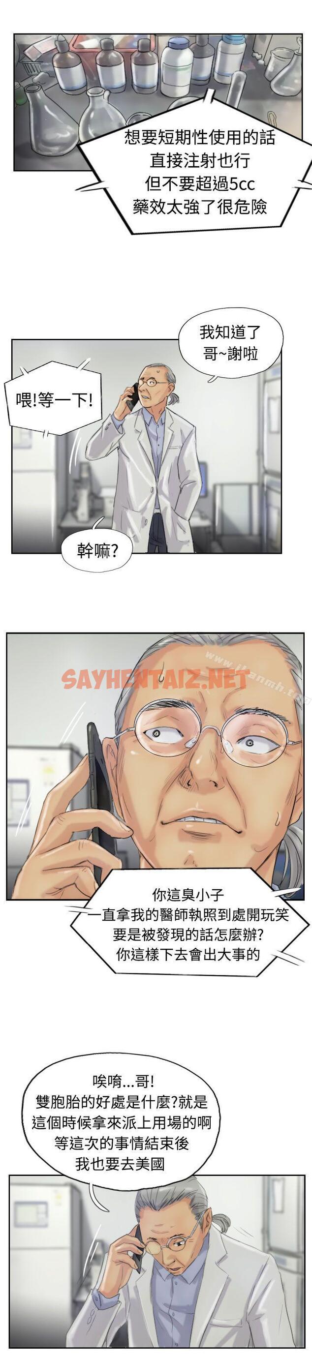 查看漫画小偷 - 第19話 - sayhentaiz.net中的137817图片