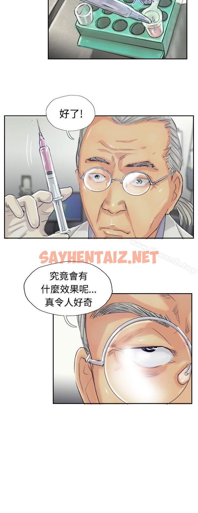 查看漫画小偷 - 第19話 - sayhentaiz.net中的137881图片