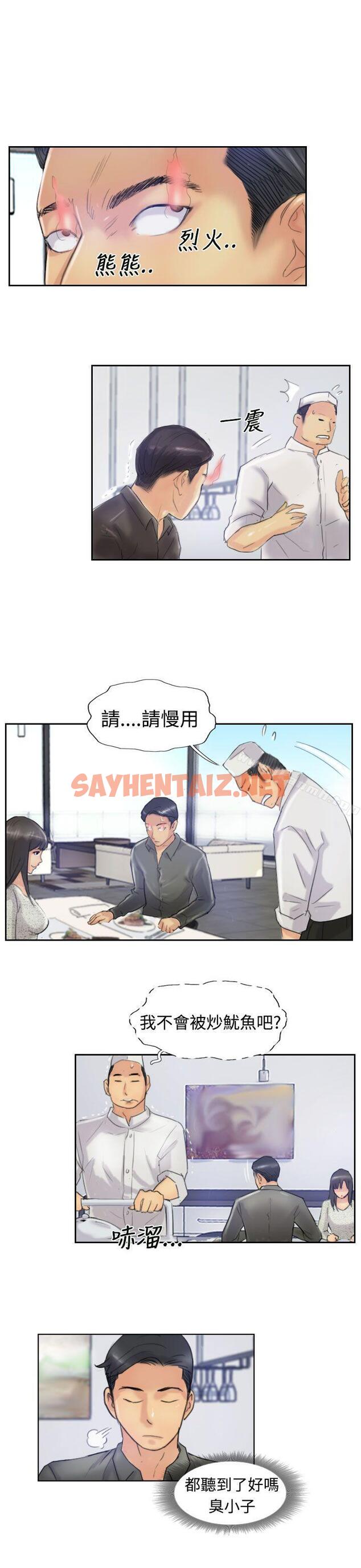 查看漫画小偷 - 第21話 - sayhentaiz.net中的139012图片