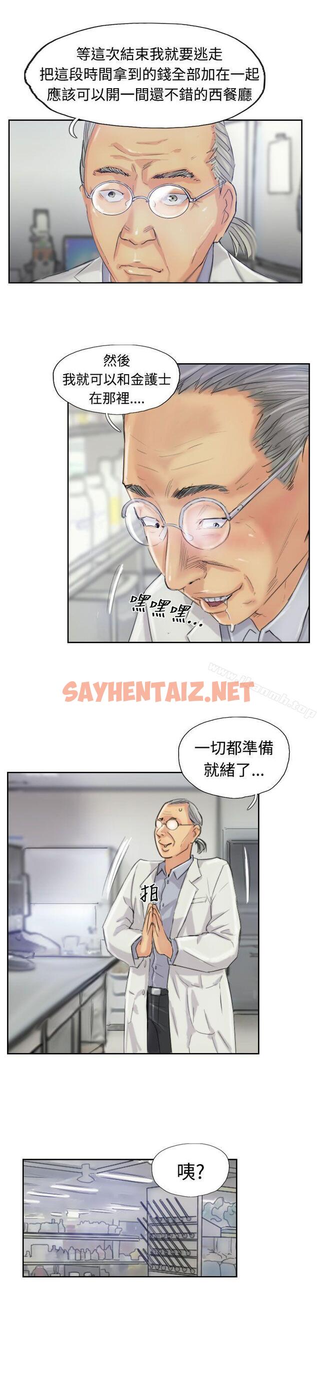 查看漫画小偷 - 第21話 - sayhentaiz.net中的139036图片