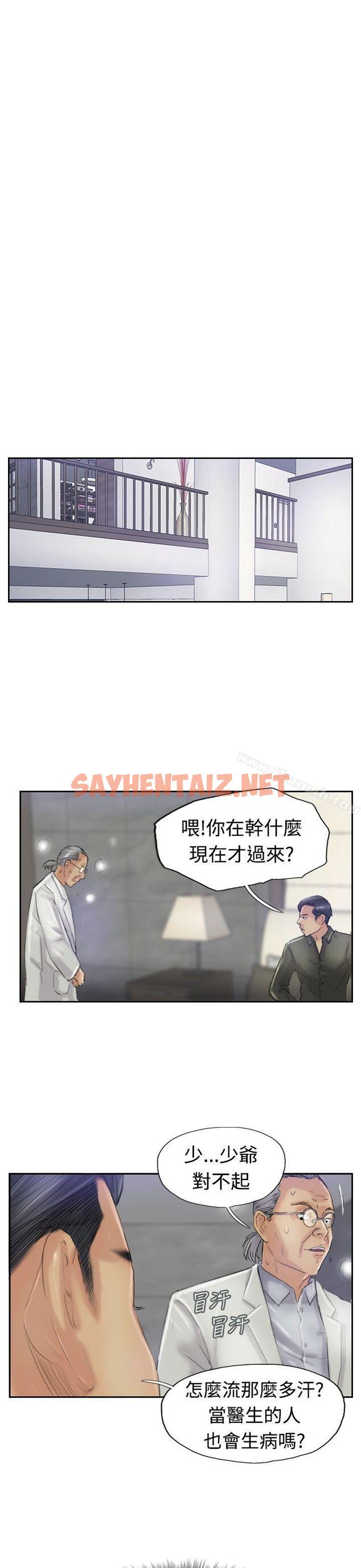 查看漫画小偷 - 第21話 - sayhentaiz.net中的139263图片