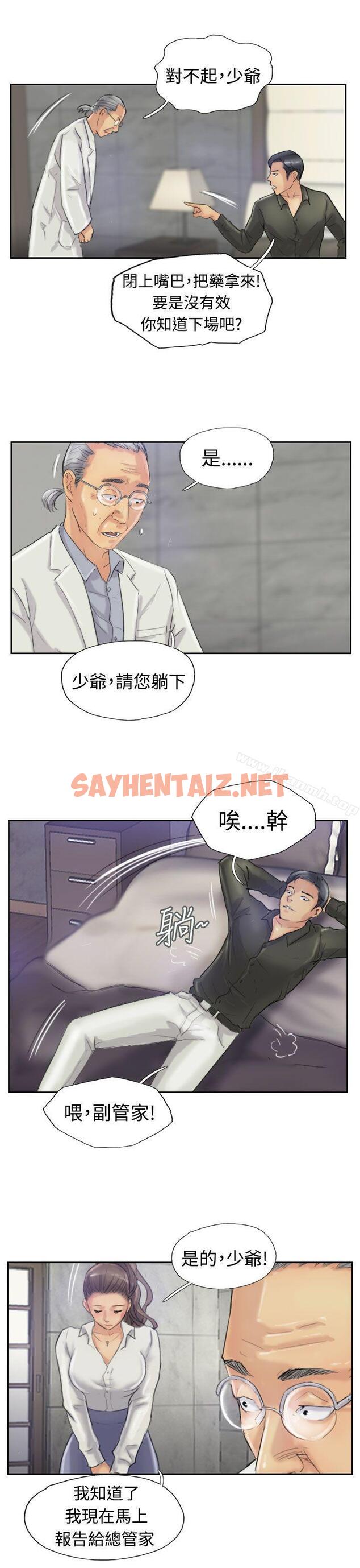 查看漫画小偷 - 第21話 - sayhentaiz.net中的139334图片