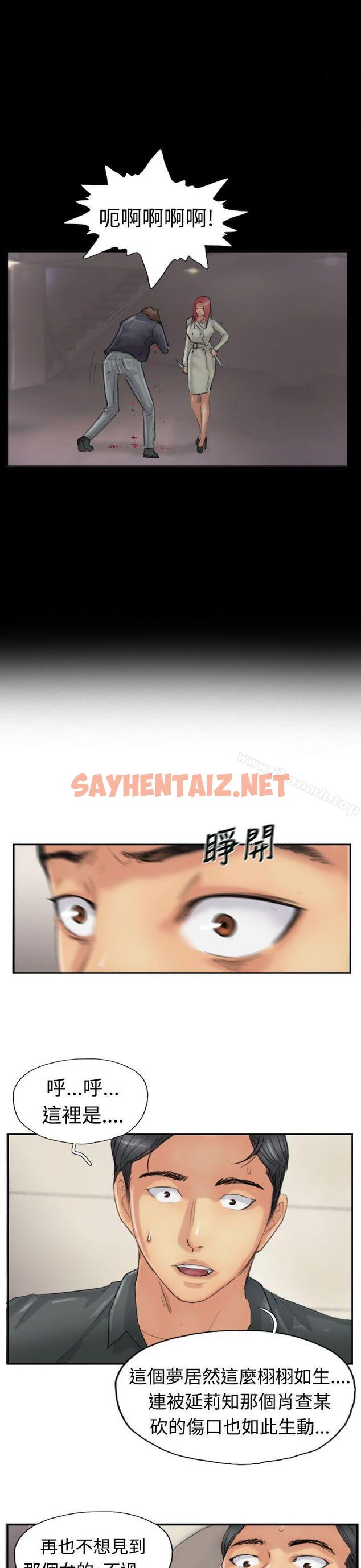 查看漫画小偷 - 第22話 - sayhentaiz.net中的139950图片