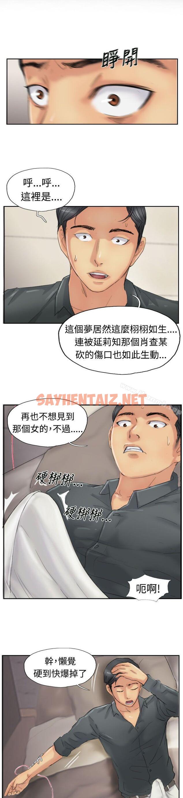 查看漫画小偷 - 第23話 - sayhentaiz.net中的140031图片