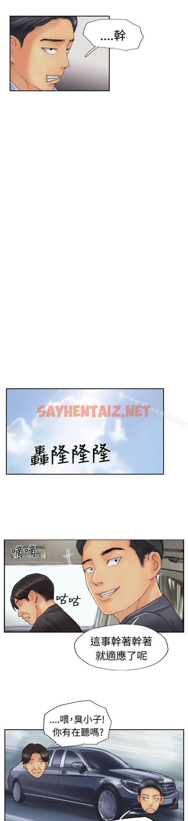 查看漫画小偷 - 第23話 - sayhentaiz.net中的140299图片