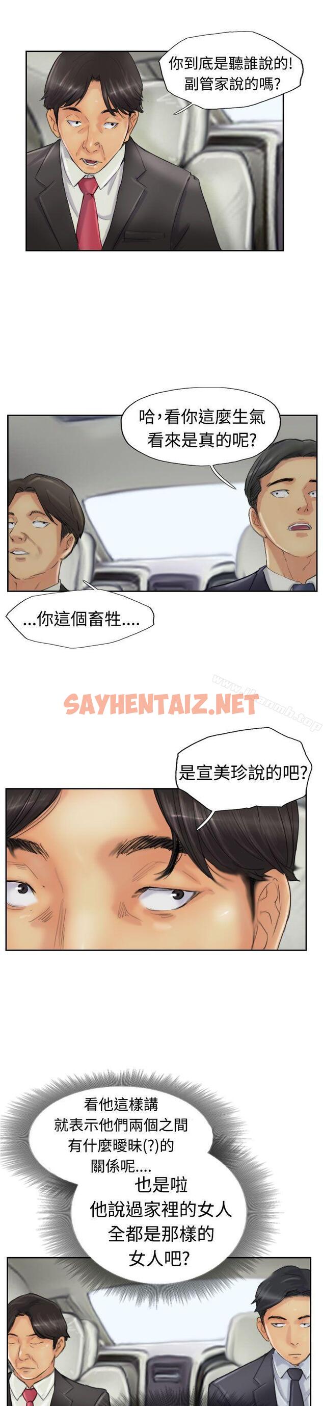 查看漫画小偷 - 第23話 - sayhentaiz.net中的140359图片