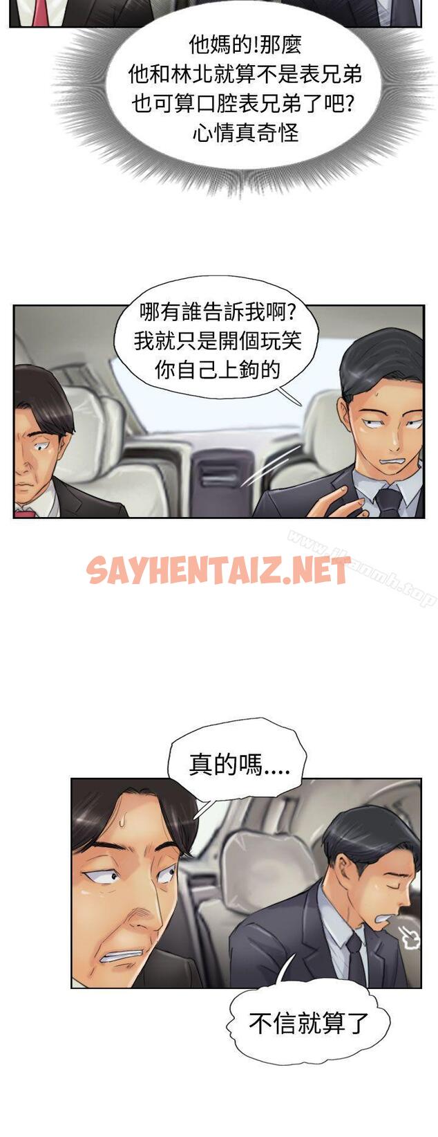 查看漫画小偷 - 第23話 - sayhentaiz.net中的140383图片