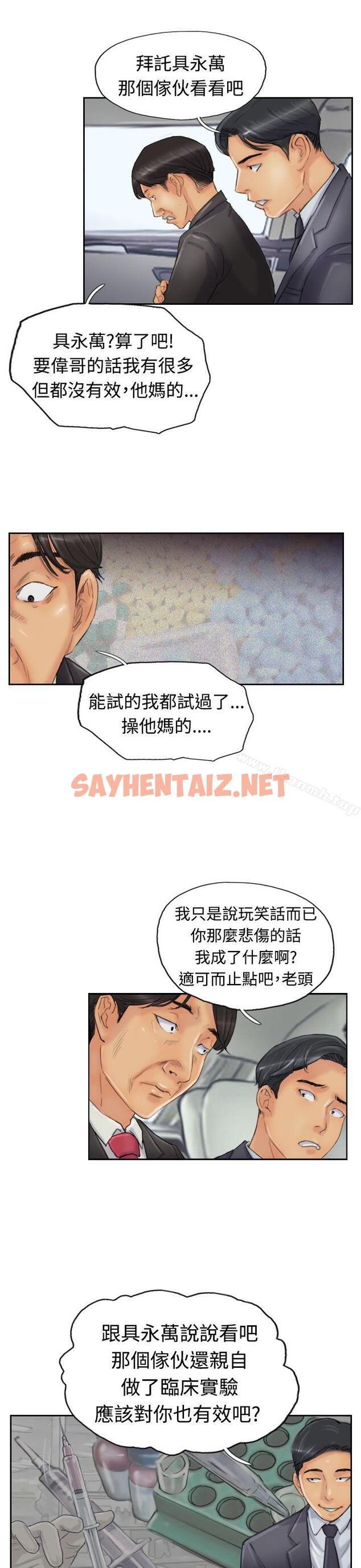 查看漫画小偷 - 第23話 - sayhentaiz.net中的140485图片