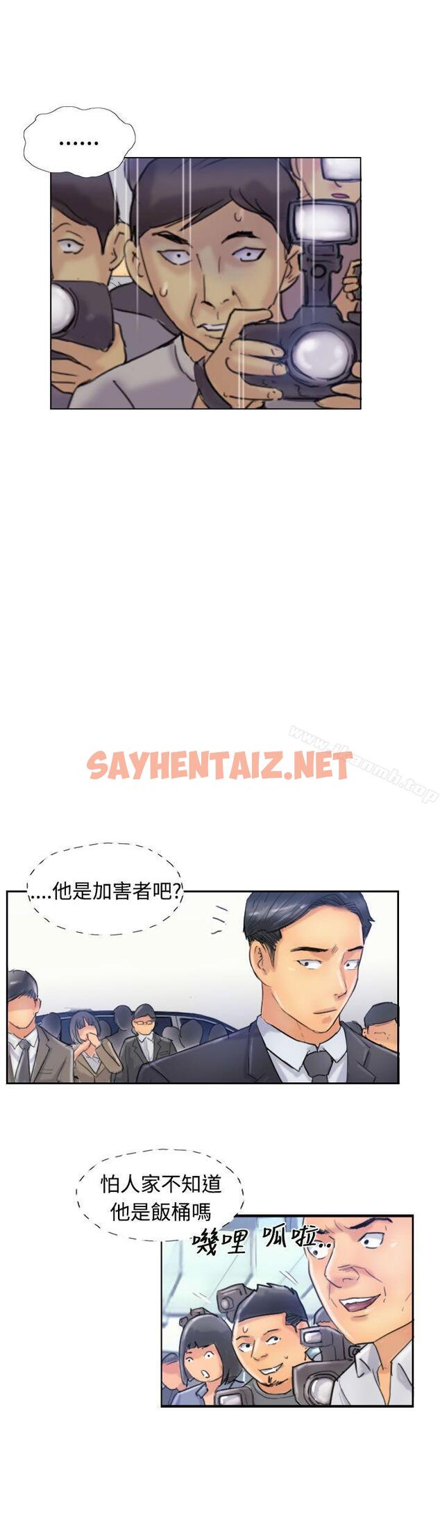 查看漫画小偷 - 第24話 - sayhentaiz.net中的140812图片