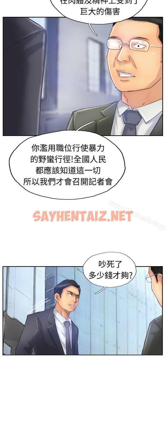 查看漫画小偷 - 第24話 - sayhentaiz.net中的140922图片