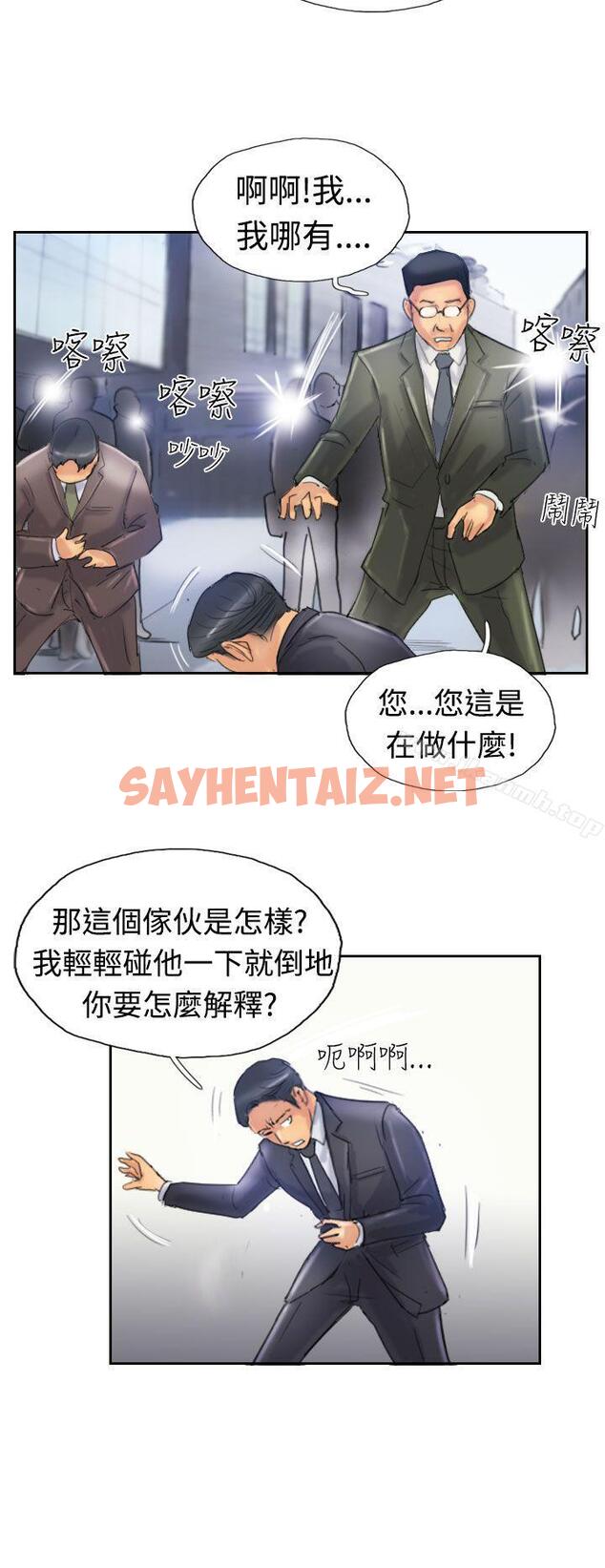 查看漫画小偷 - 第24話 - sayhentaiz.net中的141011图片