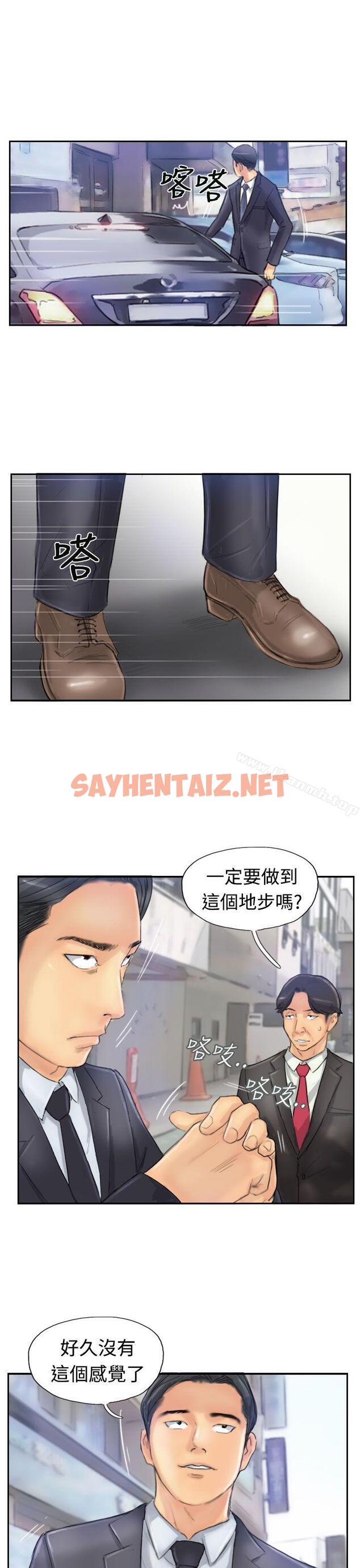 查看漫画小偷 - 第25話 - sayhentaiz.net中的141730图片