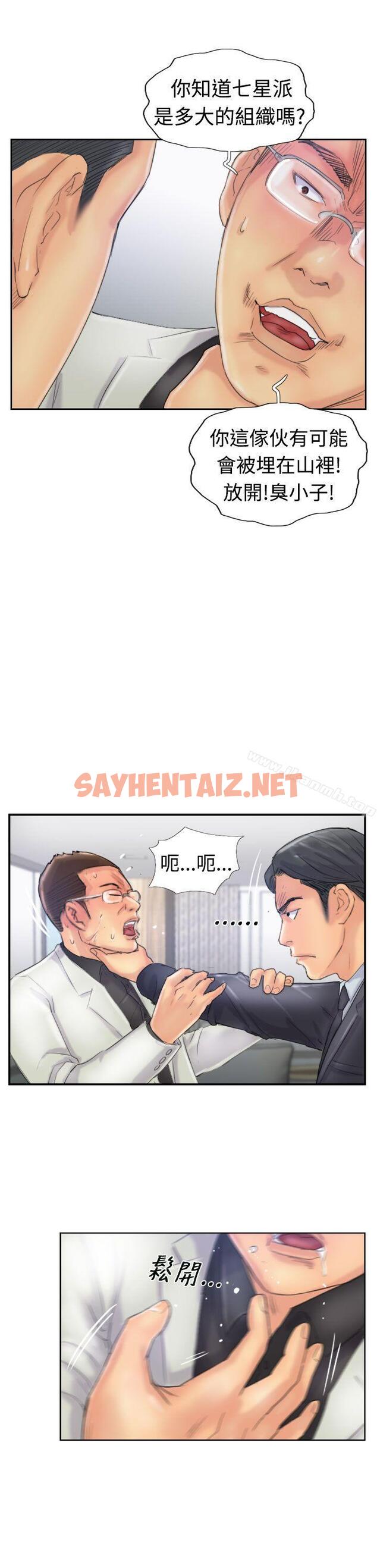 查看漫画小偷 - 第26話 - sayhentaiz.net中的142258图片