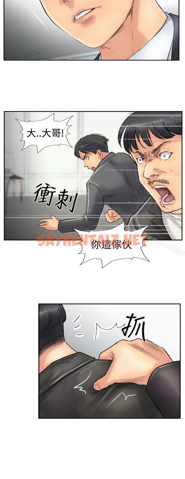 查看漫画小偷 - 第27話 - sayhentaiz.net中的142508图片