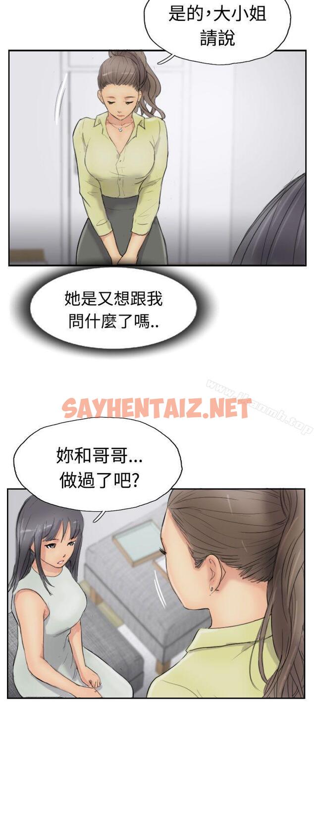 查看漫画小偷 - 第29話 - sayhentaiz.net中的143703图片