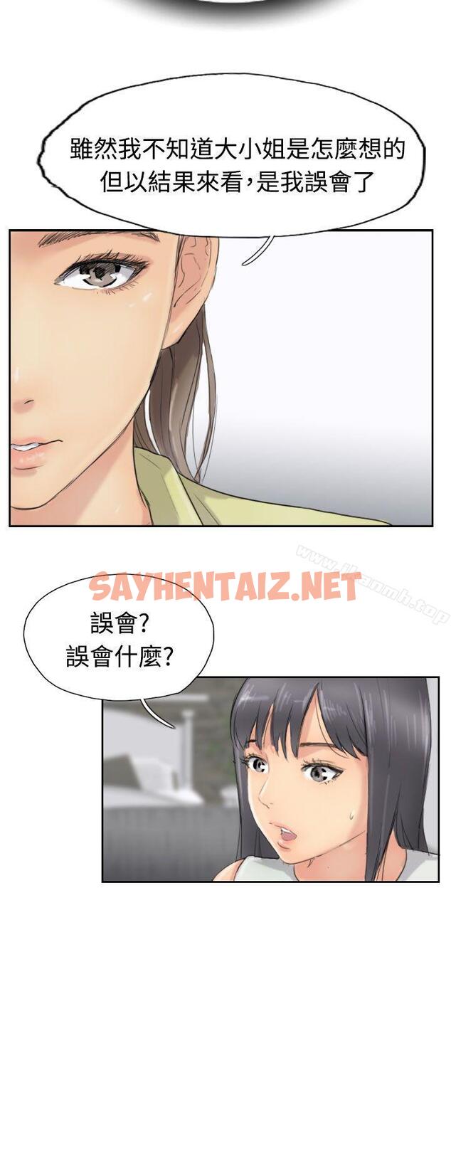 查看漫画小偷 - 第29話 - sayhentaiz.net中的143886图片