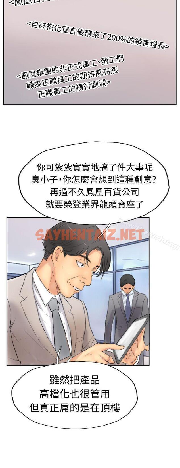 查看漫画小偷 - 第29話 - sayhentaiz.net中的144005图片