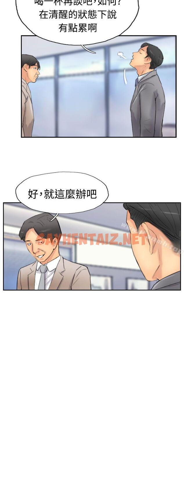 查看漫画小偷 - 第29話 - sayhentaiz.net中的144153图片