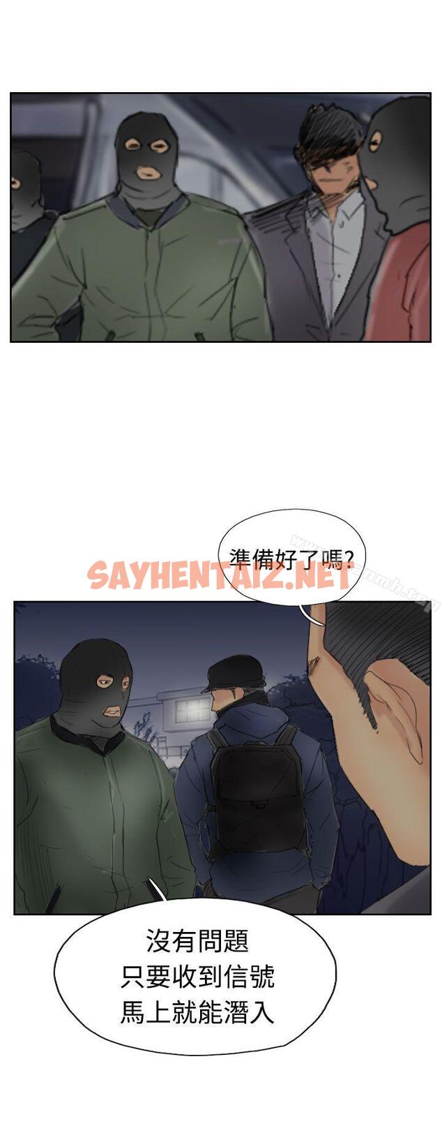 查看漫画小偷 - 第29話 - sayhentaiz.net中的144182图片