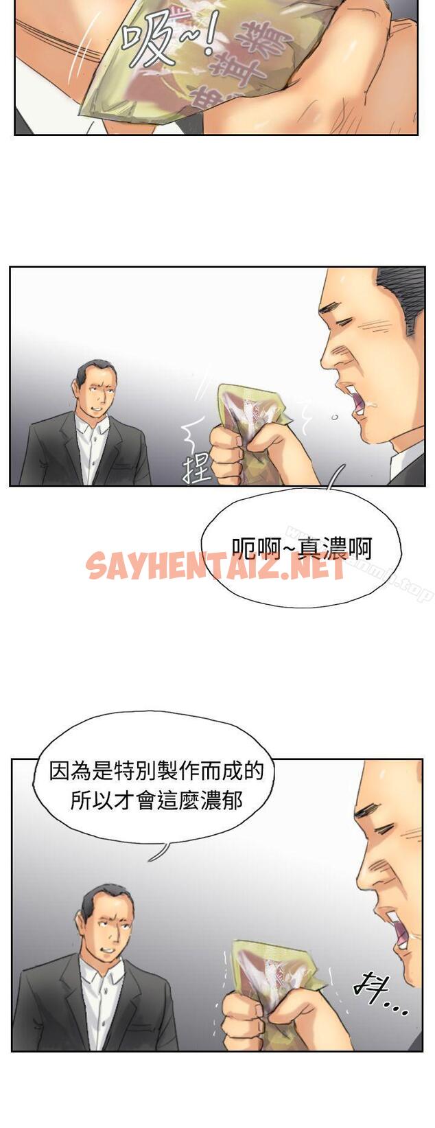 查看漫画小偷 - 第30話 - sayhentaiz.net中的144418图片