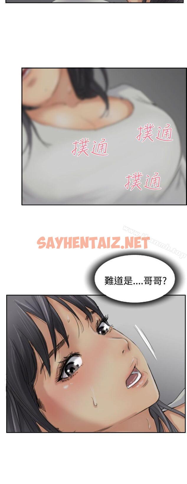 查看漫画小偷 - 第31話 - sayhentaiz.net中的144819图片