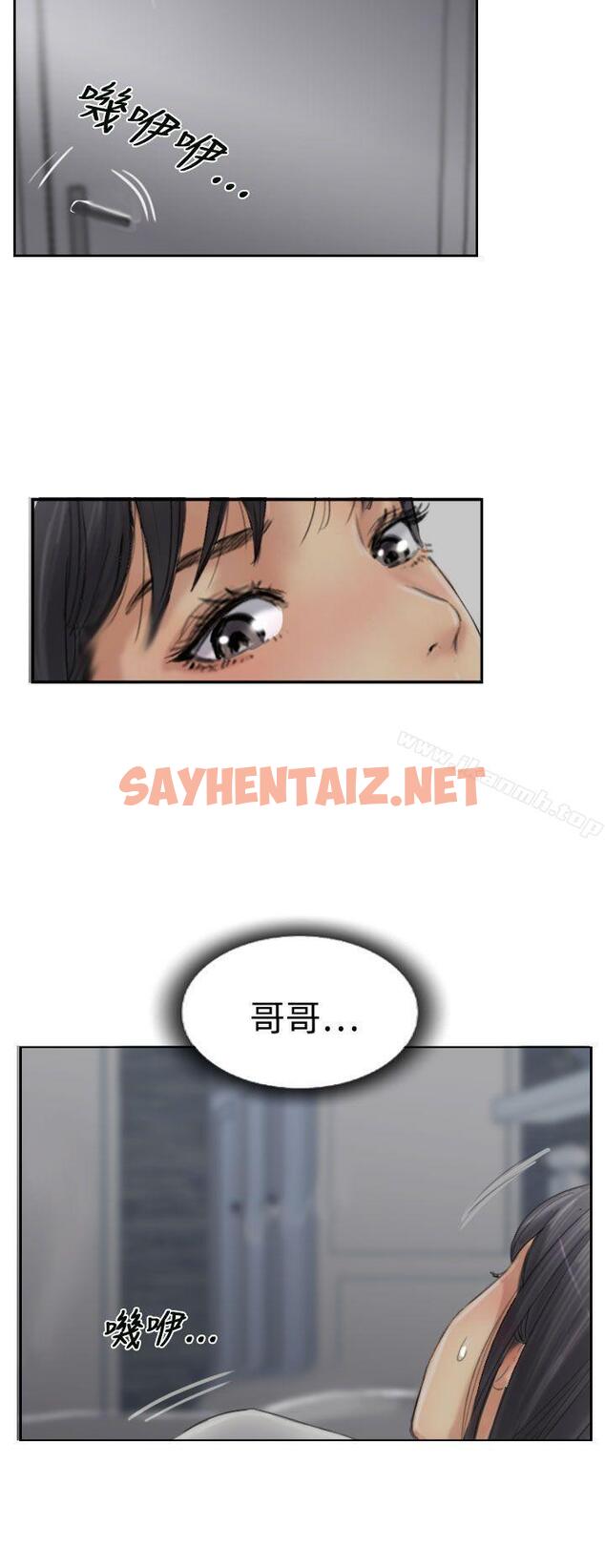 查看漫画小偷 - 第31話 - sayhentaiz.net中的144844图片